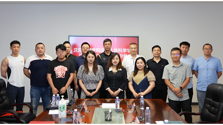 副院长于文军参加运动人体科学学院访企拓岗促就业专项座谈会