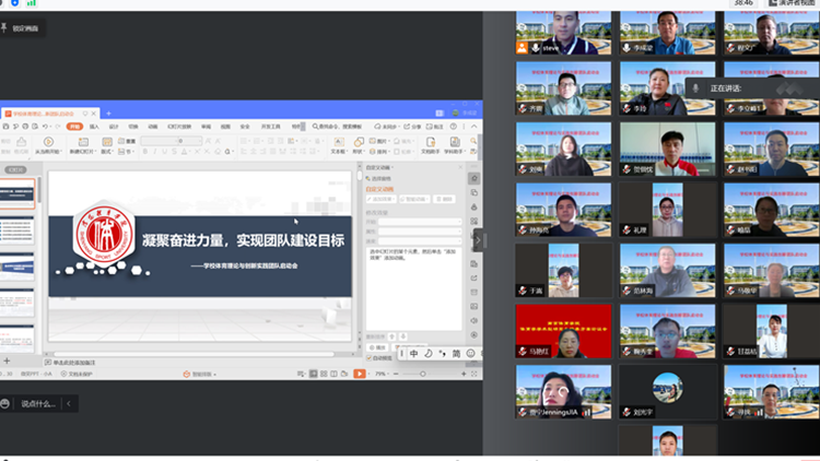 “看球吧
体育理论与实践创新”学科方向团队召开启动会