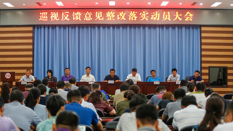 看球吧
召开巡视反馈意见整改落实工作动员会