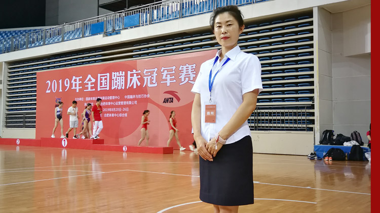 教师刘伶燕副教授执裁2019年全国蹦床冠军赛