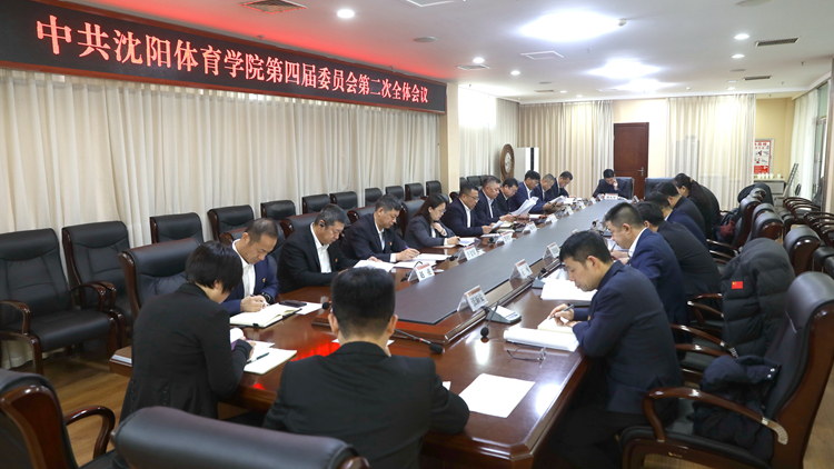 看球吧
党委召开四届二次全委会议