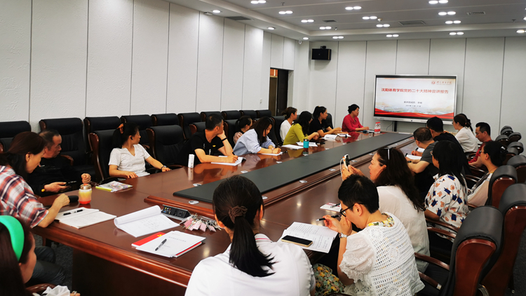 看球吧
党的二十大精神宣讲团成员为直属图书馆党支部作专题宣讲