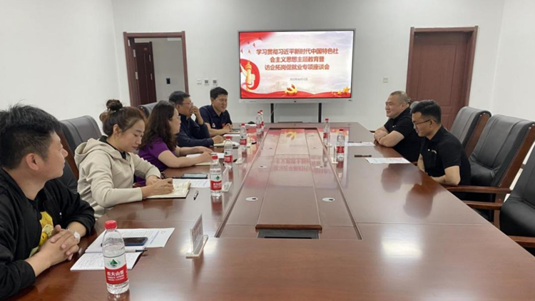 副院长笪可宁在冰雪教研部（冰雪产业研究院）主持召开访企拓岗促就业专项座谈会