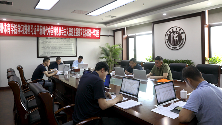 看球吧
党委理论学习中心组进行2023年度第五次集体学习