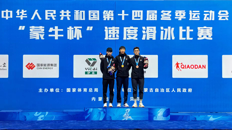 喜报：第十四届全国冬季运动会速度滑冰比赛我校运动员取得6金3银