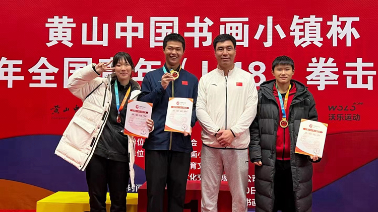 2022年全国少年、青年拳击锦标赛中我校运动员喜获2金3铜