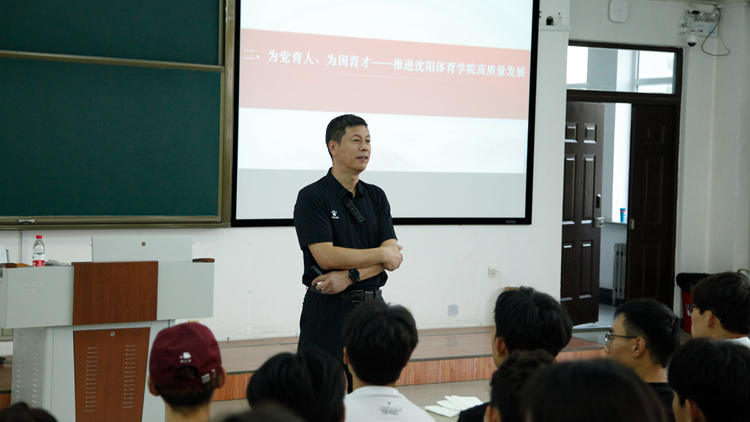 副院长于文军为武术与舞蹈学院新生讲授“开学第一课”