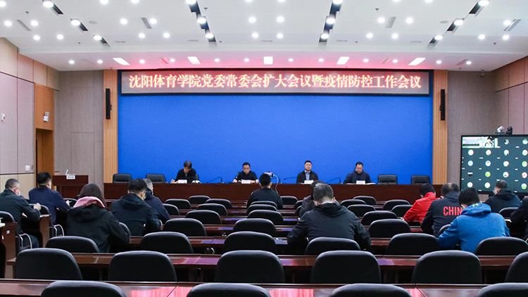 看球吧
召开党委常委会扩大会议暨疫情防控工作会议