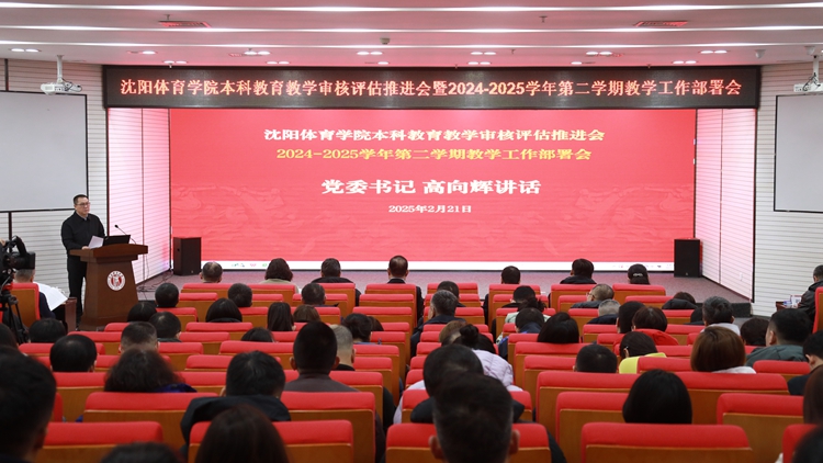 看球吧
组织召开本科教育教学审核评估推进工作会