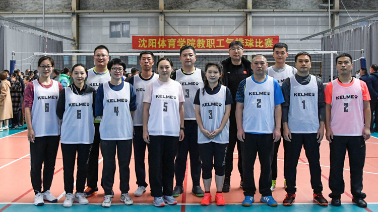 2022教职工气排球比赛圆满落幕