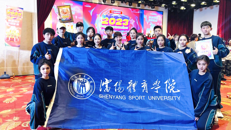 我校学生在2023中国大学生街舞锦标赛（总决赛）获佳绩