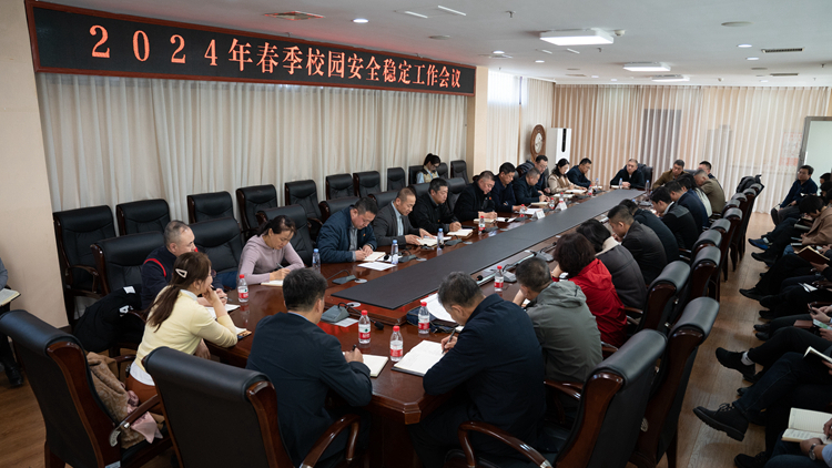 看球吧
召开2024年春季安全稳定工作会议