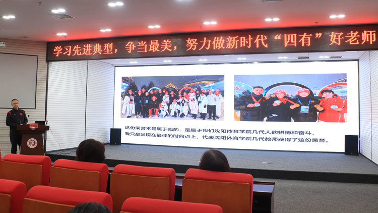 2022年“最美教师”牛雪松教授为教师做先进事迹报告