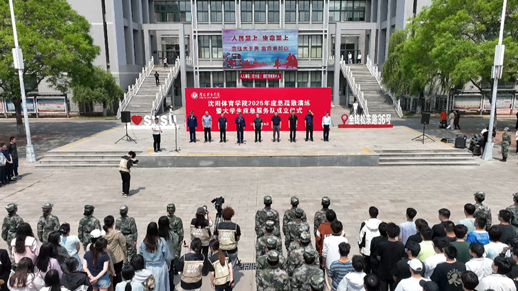 以练筑防 共守平安——看球吧
举行2025年应急疏散演练暨大学生应急服务队成立仪式