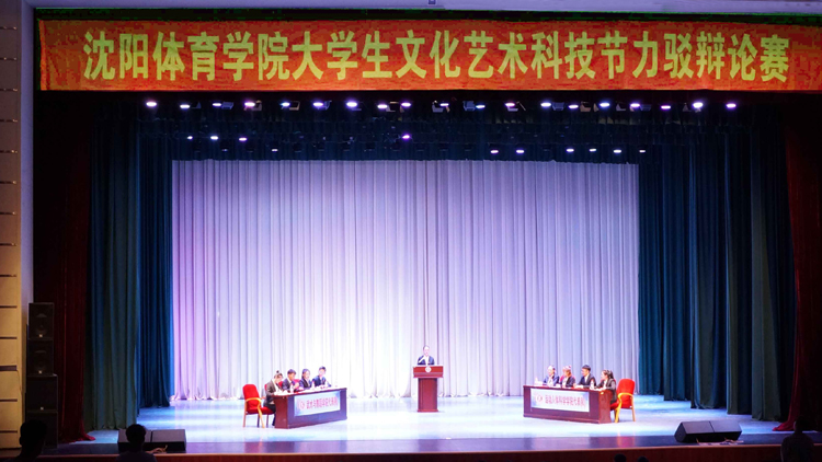 2019年文化节第十五届“力驳”辩论赛圆满结束