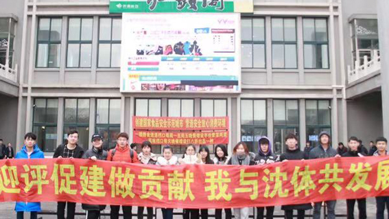 看球吧
学生会开展系列活动号召广大学生为审核评估做贡献