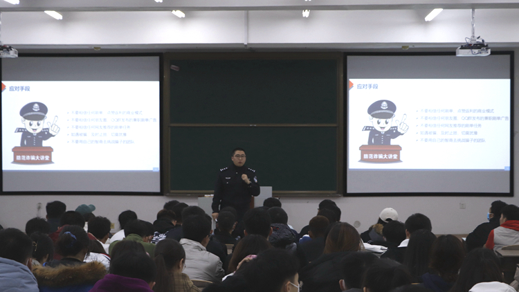 看球吧
举办防诈骗安全教育讲座