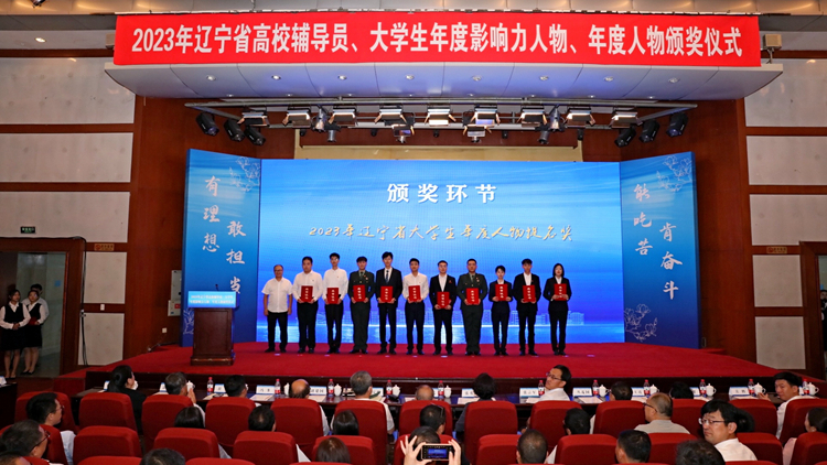 我校运动训练学院学生薛羽童卉荣获“辽宁省大学生年度人物”提名奖