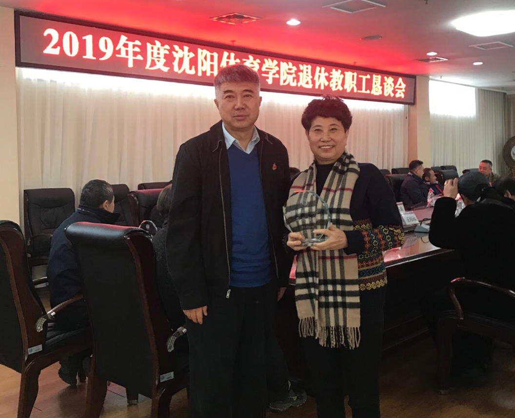 工会组织召开看球吧
2019年度退休教职工恳谈会