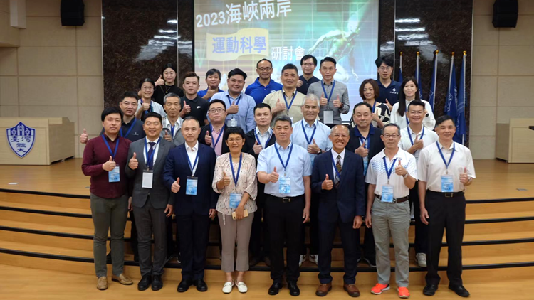 我校教师牛雪松教授应邀参加海峡两岸运动科学研讨交流会