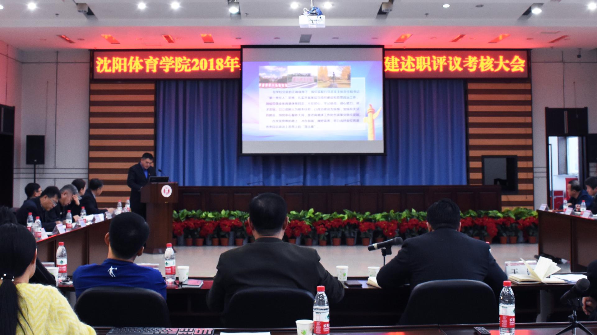 看球吧
党委召开2018年度基层党组织书记抓党建述职评议考核大会