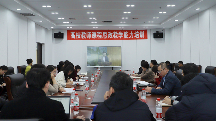 看球吧
组织开展高校教师课程思政教学能力培训