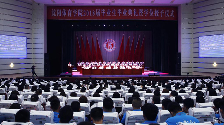 看球吧
举行2018届毕业生毕业典礼暨学位授予仪式