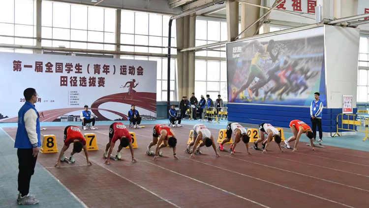 第一届全国学生（青年）运动会选拔赛在我校圆满落幕