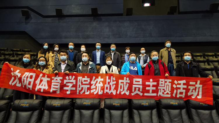 看球吧
开展统战成员主题活动