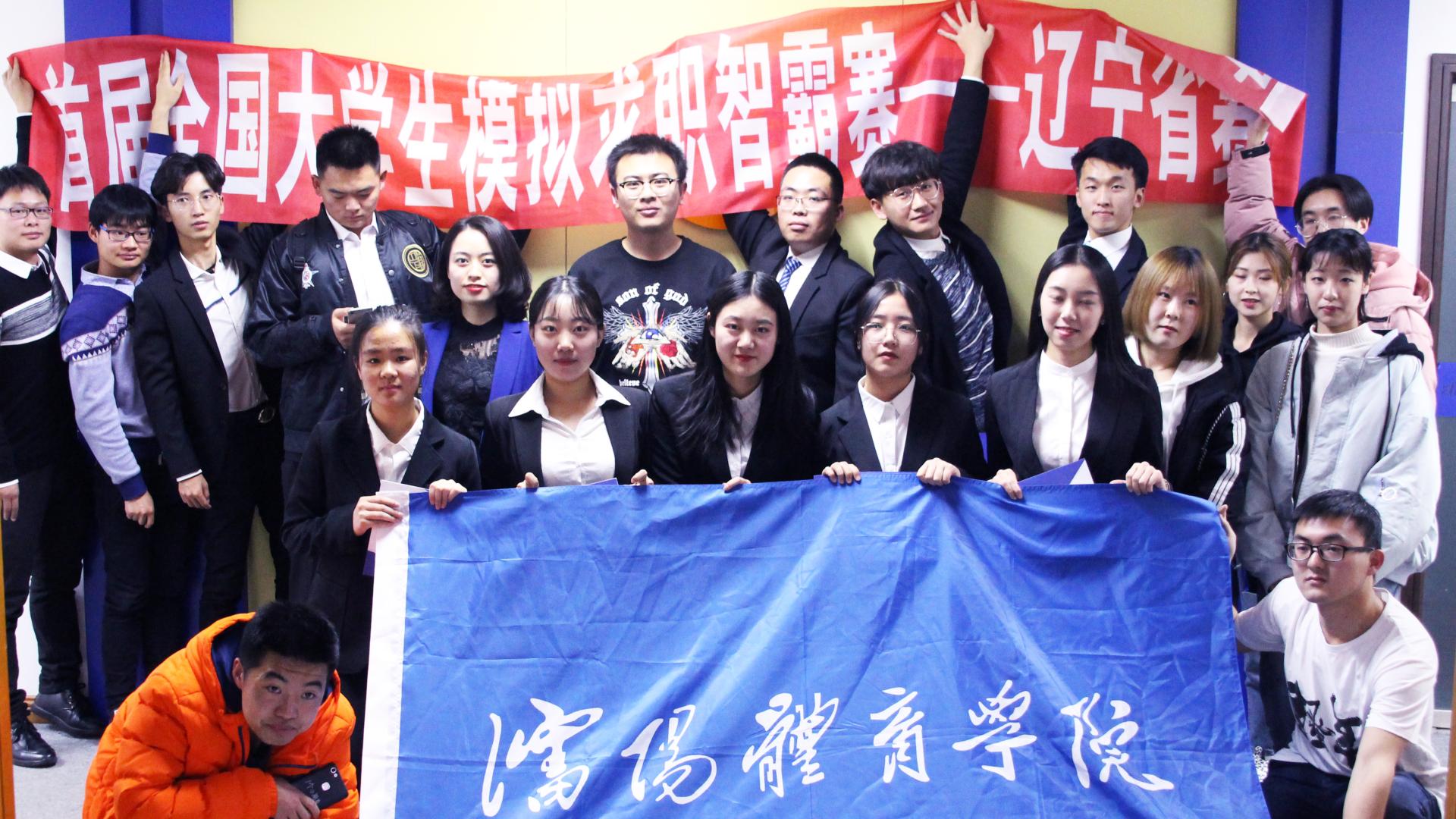 我校学生参加首届全国大学生模拟求职“智”霸赛获佳绩