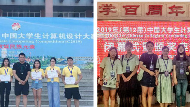 我校学生在2019年大学生计算机设计大赛国赛获佳绩