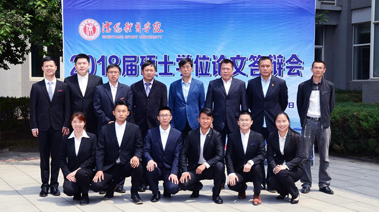 我校2018年春季硕士学位论文答辩会顺利举行