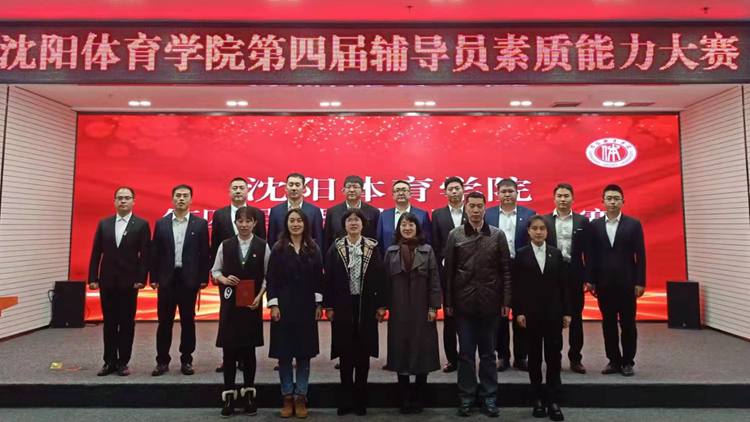 看球吧
举办第四届辅导员素质能力大赛