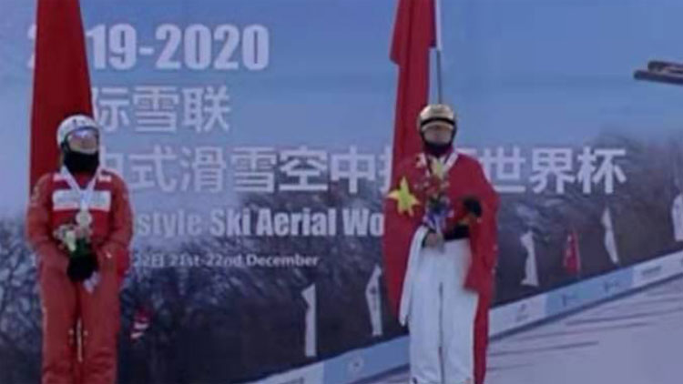 2019-2020年度国际自由式滑雪空中技巧世界杯（长春站）我校运动员摘金夺银