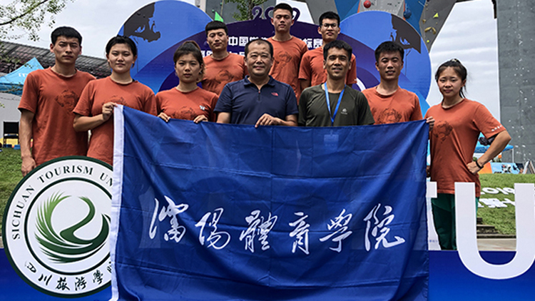 我校师生参加2019年全国大学生攀岩锦标赛获佳绩
