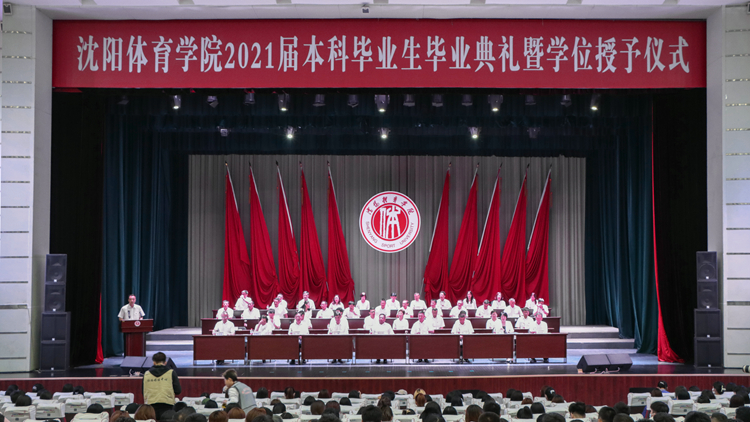 看球吧
举行2021届本科毕业生毕业典礼暨学位授予仪式