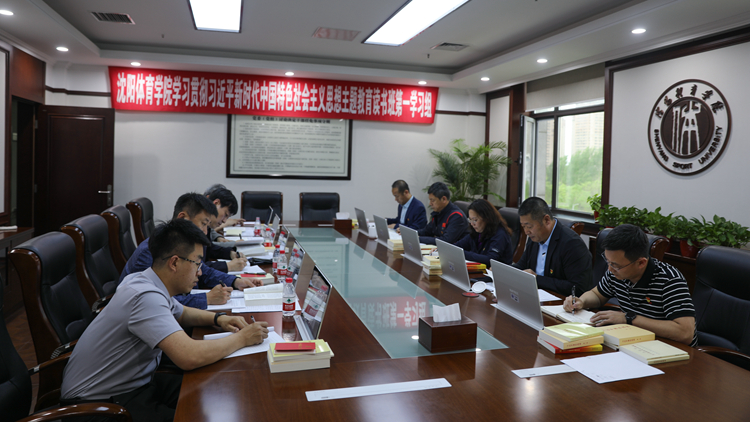 看球吧
党委开展学习贯彻习近平新时代中国特色社会主义思想主题教育读书班第三专题集中学习研讨