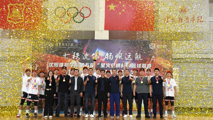 看球吧
举办70周年校庆系列活动之第五届“星火纵横杯”篮球联赛暨70周年校庆校友嘉年华