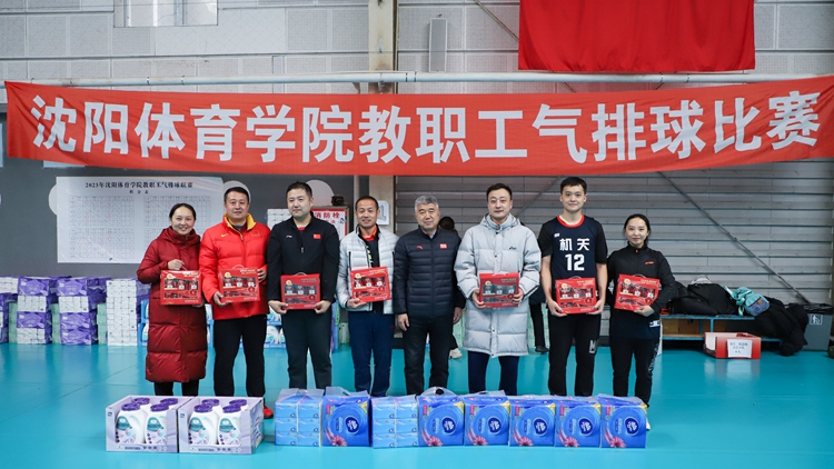 2023年看球吧
教职工气排球比赛圆满落幕