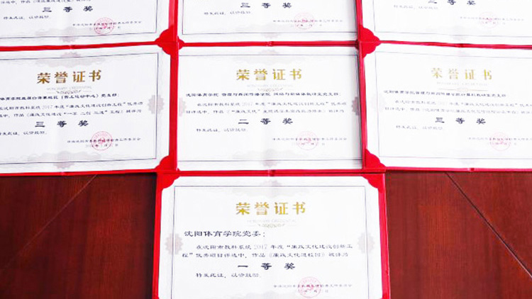 我校多个项目在“廉政文化建设创新工程”中获奖