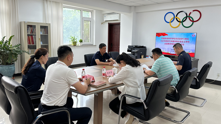 副院长于文军督导附属竞技体育看球吧
召开学习贯彻习近平新时代中国特色社会主义思想主题教育专题民主生活会