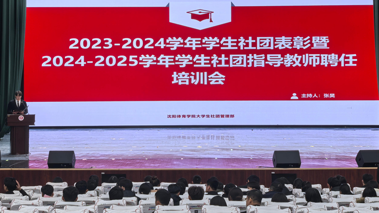 看球吧
举办学生社团表彰暨新学年指导教师聘任培训会