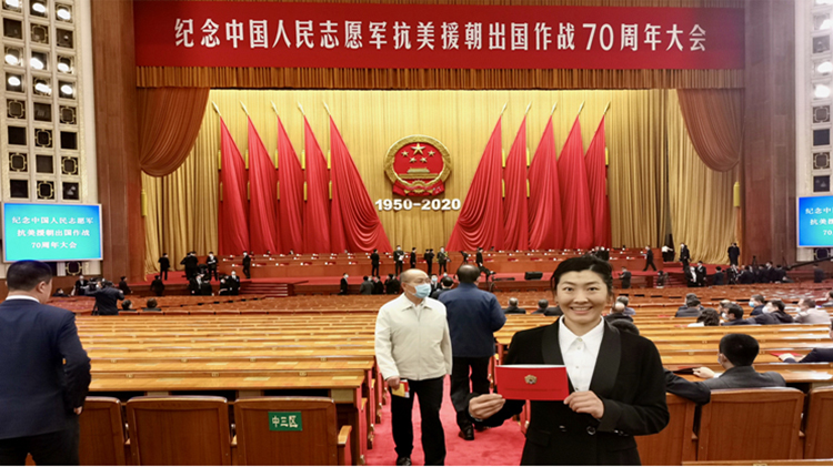 我校教练员徐梦桃参加纪念中国人民志愿军抗美援朝出国作战70周年大会