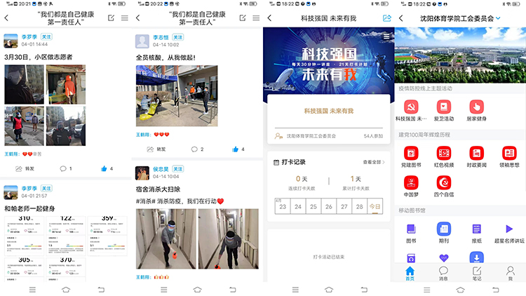 看球吧
疫情防控线上主题活动圆满结束