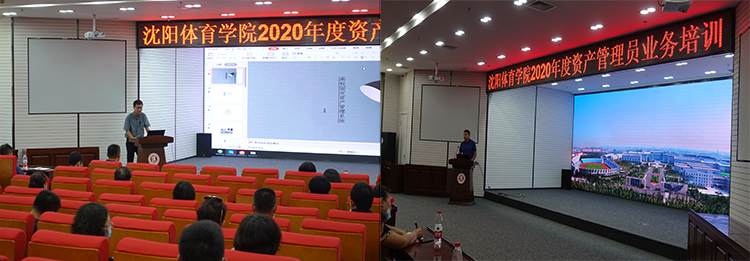 看球吧
举办2020年度资产管理员业务培训