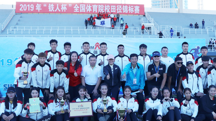 我校承办全国体育院校田径锦标赛