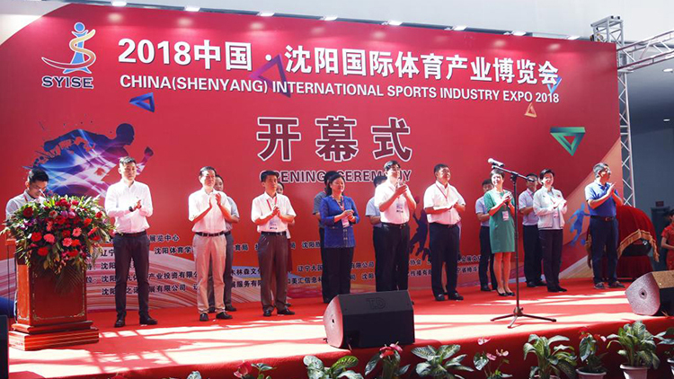 看球吧
参加2018中国（沈阳）首届体育产业博览会